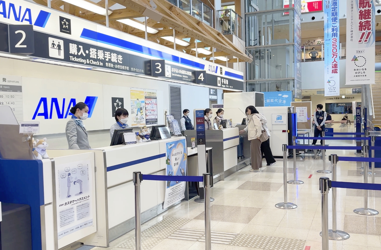 到着手続き